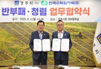 [NSP PHOTO]경주시, 한수원과 함께 청렴 도시 경주 실현 나선다