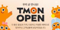 [NSP PHOTO]티몬, 1년 만에 리오픈 확정…피해 판매자 3~5% 수수료 계약진행