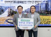 [NSP PHOTO]조좌진 디와이피엔에프 회장, 서울 강서구에 문화발전 기부금 전달