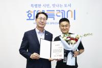 [NSP PHOTO]화성시, 아찔했던 실종노인 구한 모범공무원 표창