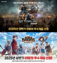 [NSP PHOTO]넷마블, RF 온라인 넥스트·세븐나이츠 리버스 상반기 이달의 우수게임 수상