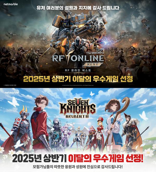 [NSP PHOTO]넷마블, RF 온라인 넥스트·세븐나이츠 리버스 상반기 이달의 우수게임 수상
