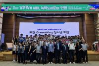 [NSP PHOTO]포항시, 그린웨이 청소년 포럼 성료