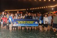 [NSP PHOTO]안동시, 수페스타와 함께하는 달빛걷기대회 성료
