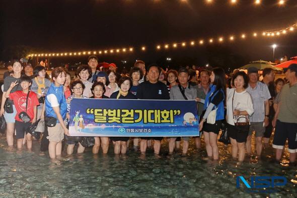 [NSP PHOTO]안동시, 수페스타와 함께하는 달빛걷기대회 성료