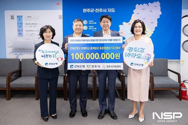 NSP통신- (사진 = 전북은행)