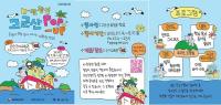[NSP PHOTO]군산시, 7~17일 고군산섬잇길 팝업 행사 운영