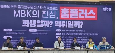 [NSP NEWS Image]Debate: Is MBK's Homeplus a Sacrifice? Or a Dine-and-Dash?… They failed in both corporate governance