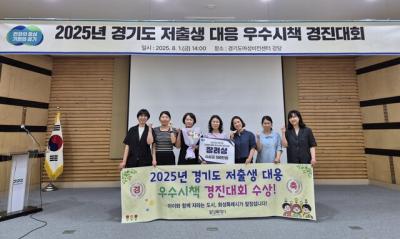 [NSP PHOTO]화성시 경기도 저출생 대응 우수시책 경진대회 장려상