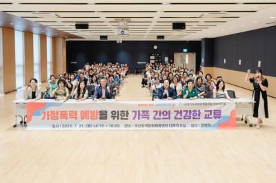 [NSP PHOTO]오산시 2025 가정폭력 예방교육 실시
