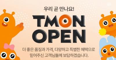 [NSP PHOTO]티몬, 1년 만에 리오픈 확정…피해 판매자 3~5% 수수료 계약진행