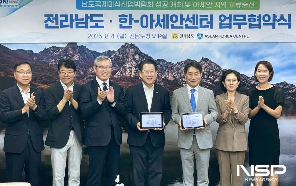 NSP통신-2025 남도국제미식산업박람회 연계 전라남도·한-아세안센터 업무협약 체결 (사진 = 전남도)