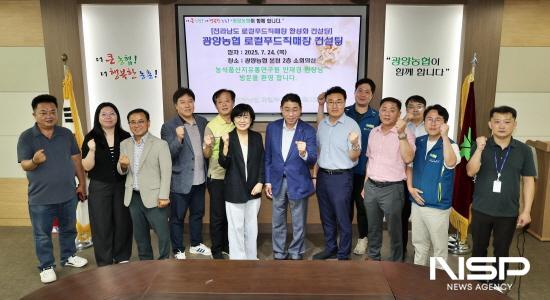 NSP통신-로컬푸드 직매장 현장 컨설팅 참석자 기념 찰영 (사진 = 광양농협)