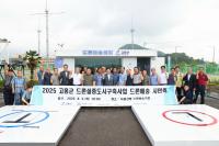 [NSP PHOTO]고흥군, 드론배송 서비스 본격 개시…K-드론 상용화 첫걸음