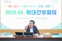 [NSP PHOTO]광양시, 8월 확대간부회의 개최…당면 현안 점검