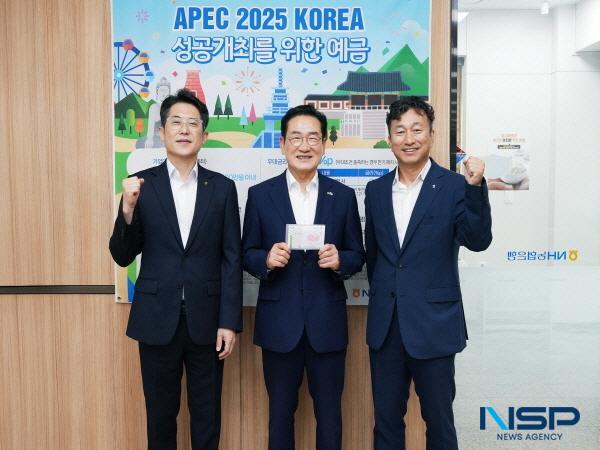 [NSP PHOTO]최기문 영천시장, APEC 2025 KOREA 성공 개최 위한 예금 가입