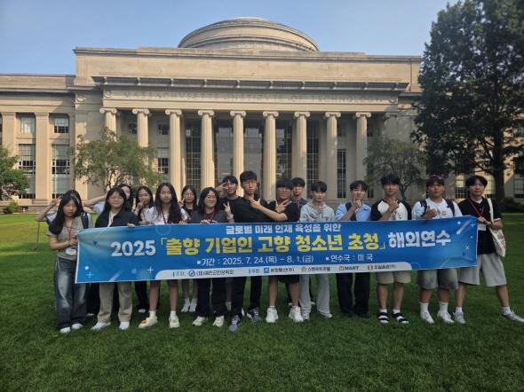NSP통신-예천군민장학회가 지난 7월 24일부터 이달 1일까지 7박 9일간 실시한 고향 청소년 초청 해외연수 프로그램을 성공적으로 마무리했다. 세계를 경험한 예천 청소년 한 단계 성장하다 (사진 = 예천군)