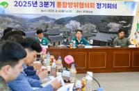 [NSP PHOTO]영주시, 2025년도 3분기 통합방위협의회 개최