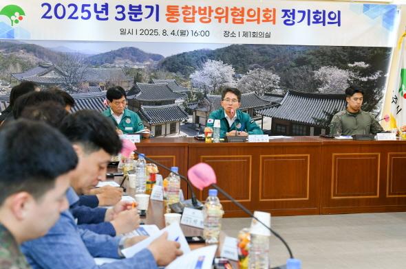 NSP통신-영주시 3분기 통합방위협의회 개최, 을지연습 대비 안보 점검, 민·관·군 협력 체계 강화 (사진 = 영주시)