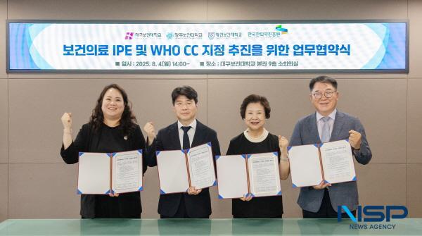 NSP통신-한국한의약진흥원은 지난 4일 대구보건대학교 본관에서 한달빛글로컬보건연합대학과 업무협약을 체결했다. (사진 = 한국한의약진흥원)