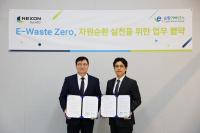 [NSP PHOTO]넥슨게임즈, E-순환거버넌스와 폐전자제품 자원순환 협약 체결