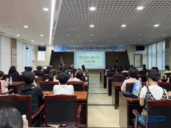 [NSP PHOTO]의성교육지원청, 2025 학교급식관계자 역량 강화 연수 개최