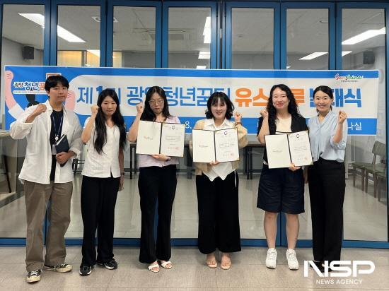 NSP통신-제1기 유스크루 발대식 (사진 = 광양시청)