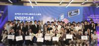 [NSP PHOTO]포항테크노파크, 디지털 신기술 활용 2025년 창업 아이디어 경진대회 성료