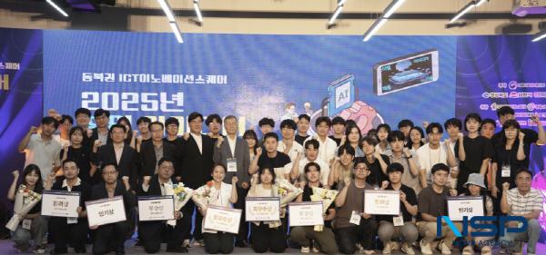 [NSP PHOTO]포항테크노파크, 디지털 신기술 활용 2025년 창업 아이디어 경진대회 성료
