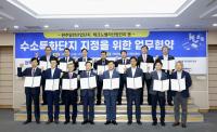 [NSP PHOTO]완주군, 수소특화단지 지정 위한 산학연관 업무협약