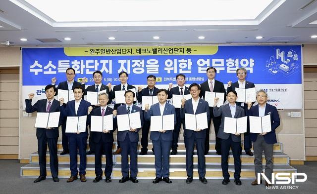 NSP통신- (사진 = 완주군)