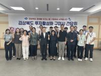 [NSP PHOTO]구미시, 경북도와 손잡고 투자활성화 방안 논의