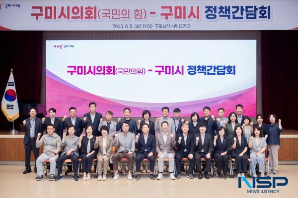 [NSP PHOTO]구미시의회(국민의힘)·구미시, 정책간담회 개최...핵심현안 실행력 높인다