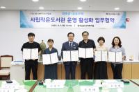 [NSP PHOTO]일상에 책을...완주군, 사립작은도서관 활성화 업무협약