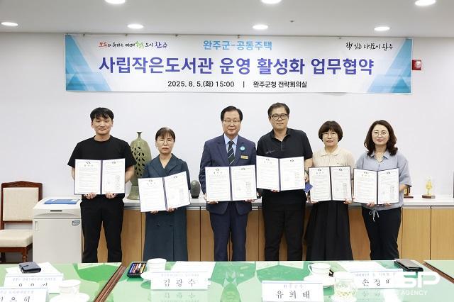 NSP통신- (사진 = 완주군)