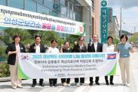 [NSP PHOTO]의성군, 캄보디아 핵심의료인력 연수단 보건소 방문