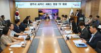 [NSP PHOTO]경주시, APEC 앞두고 TF 본격 가동