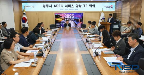 [NSP PHOTO]경주시, APEC 앞두고 TF 본격 가동