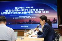 [NSP PHOTO]포항시, 산업위기선제대응지역 지정 위한 현지 실사 총력 대응