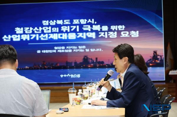 [NSP PHOTO]포항시, 산업위기선제대응지역 지정 위한 현지 실사 총력 대응
