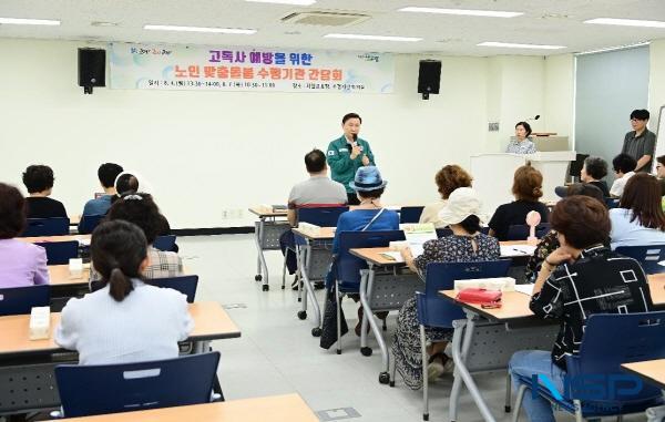[NSP PHOTO]고령군, 1인가구 고독사 예방 위한 노인맞춤돌봄 수행기관 간담회 실시