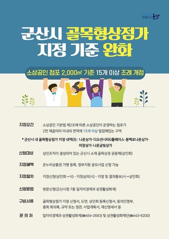 NSP통신- (이미지 = 군산시)