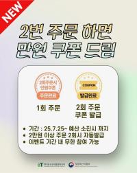 [NSP PHOTO]군산시 배달의명수, 온누리상품권·소비쿠폰 사용 가능