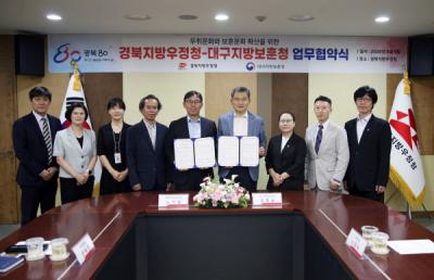 [NSP PHOTO]경북지방우정청대구지방보훈청 대구경북 독립의 기억 특별우표 발행 및 보훈문화 확산 위한 MOU 체결