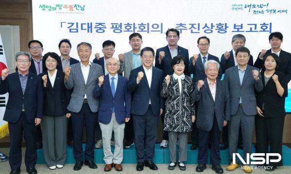 NSP통신-김영록 전라남도지사가 5일 도청 서재필실에서 2025김대중 평화회의 추진상황 보고회를 마친 뒤 참석자들과 기념촬영을 하고 있다. (사진 = 전남도)