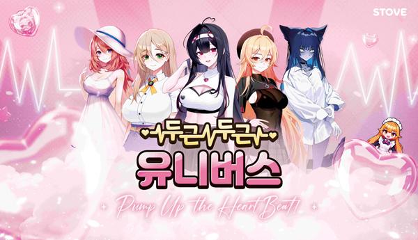 [NSP PHOTO]스토브, 일러스타 페스 8 인기 서브컬처 타이틀 총출동