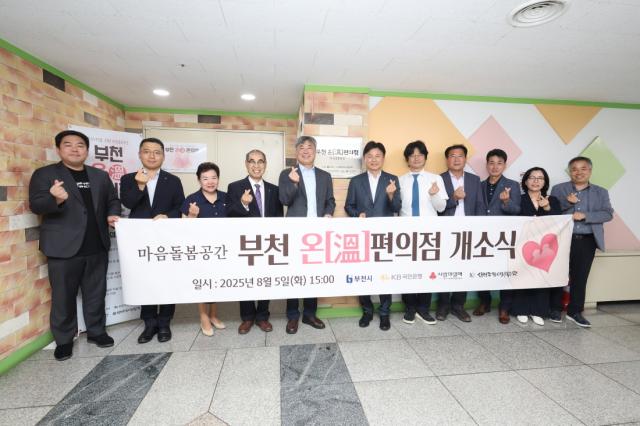 NSP통신-부천 온편의점 제막식 후 조용익 부천시장(오른쪽 여섯번째)과 내빈들이 기념촬영 하는 모습. (사진 = 부천시)