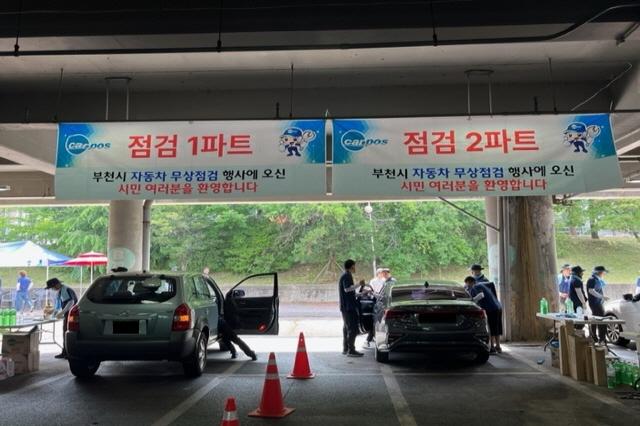 NSP통신-지난해 자동차 무상 안전점검 및 정비 지원 행사 모습. (사진 = 부천시)