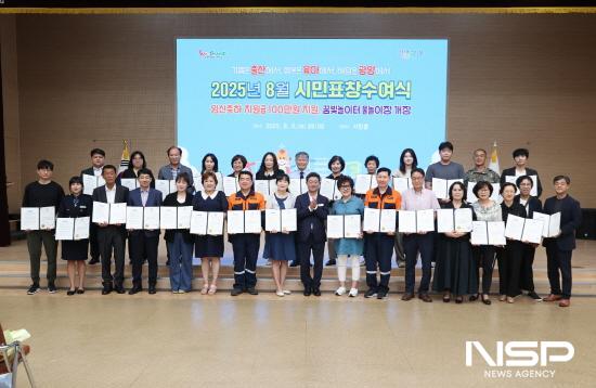 NSP통신-시정발전 유공 시민 표창 수여식 기념 찰영 (사진 = 광양시청)
