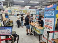 [NSP PHOTO]광양 중마시장, 온누리상품권 환급행사 이틀 만에 700만 원 환급